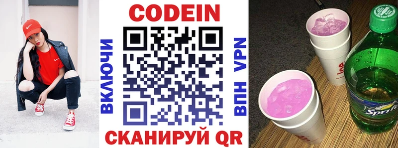 магазин  наркотиков  Курчалой  Codein напиток Lean (лин) 