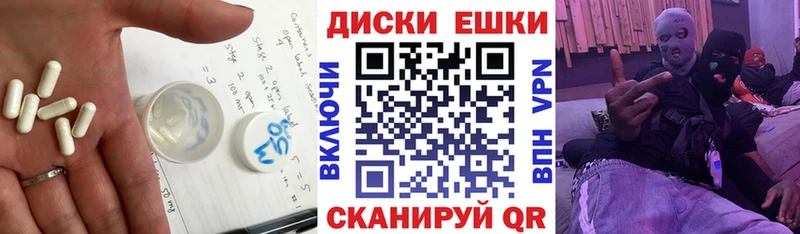 ЭКСТАЗИ круглые  Курчалой 
