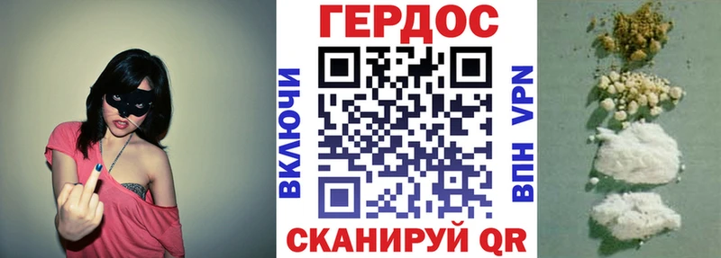 Героин хмурый  Курчалой 