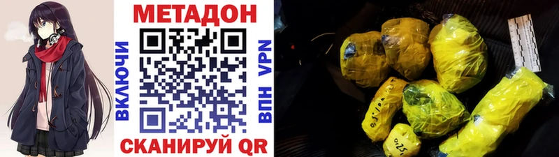 МЕТАДОН methadone  закладки  Курчалой 