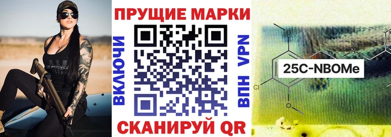 Марки 25I-NBOMe 1,5мг  Курчалой 